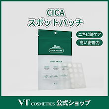 VT CICA スポットパッチ 48個入り (トラブル/ニキビ/ニキビパッチ)