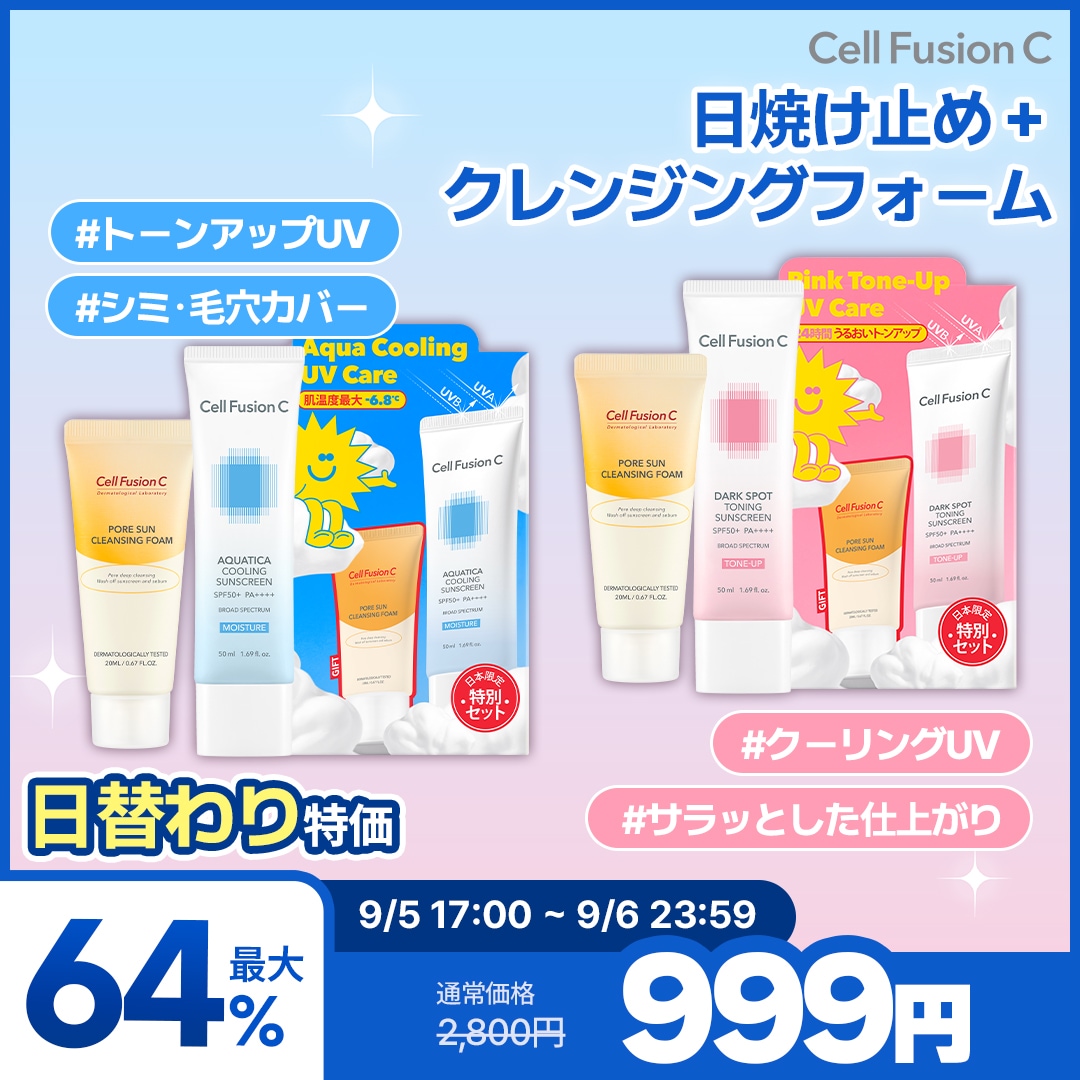 Qoo10] セルフュージョンC 【公式】サンスクリーン50ml + ポア