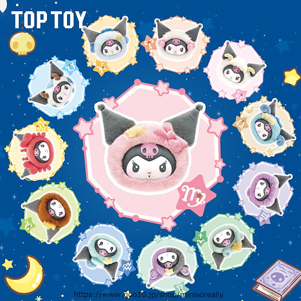 Qoo10] TOPTOY 中身判明【正規品】サンリオ クロミちゃん