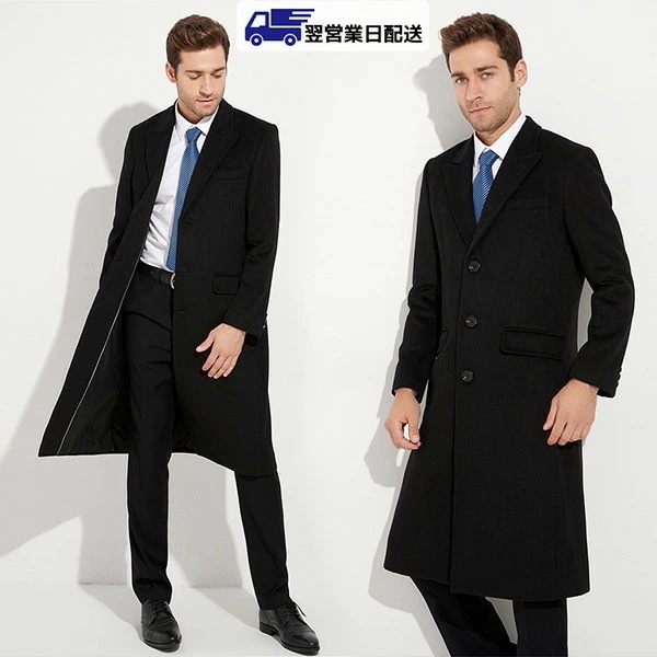 翌営業日発送6L ブラック ウール混50％ チェスターコート レディース ロングコート メンズ ビジネス フォーマル アウター しなやか 秋冬コート Pコート メンズコート 手厚い 無地 20代 30 17,338円