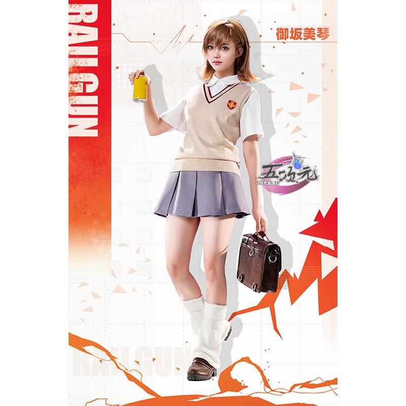 即納あり 三分妄想　とある科学超電磁砲　コスプレ　制服　御坂美琴　衣装　ins大人気 ウィッグ　髙!品!質