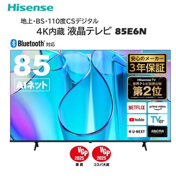 85E6N E6Nシリーズ 85V型 地上・BS・110度CSデジタル 4K対応 液晶テレビ