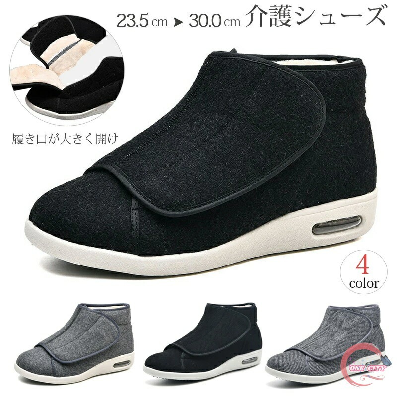 介護シューズ リハビリシューズ 幅広 4E メンズ レディース 靴 コンフォートシューズ 冬用 暖かい 軽量 介護 糖尿病 年寄りシューズ 甲高 ゆったり 介護用靴 歩きやすい 父