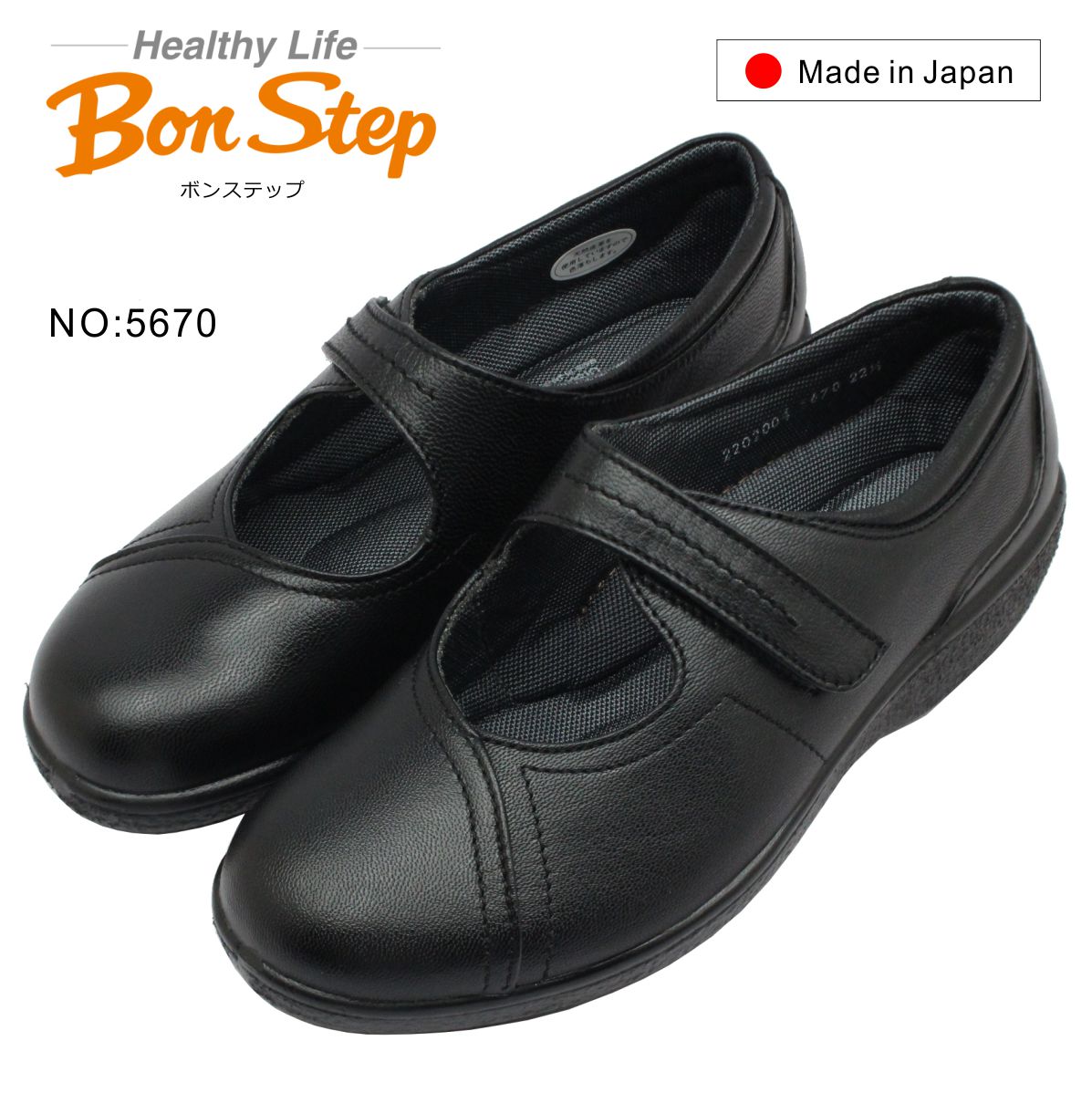 ボンステップ Bon Step レディース 5670 コンフォートシューズ ウォーキング マジックテープ 幅広3E 日本製 大塚製靴 ブラック 黒