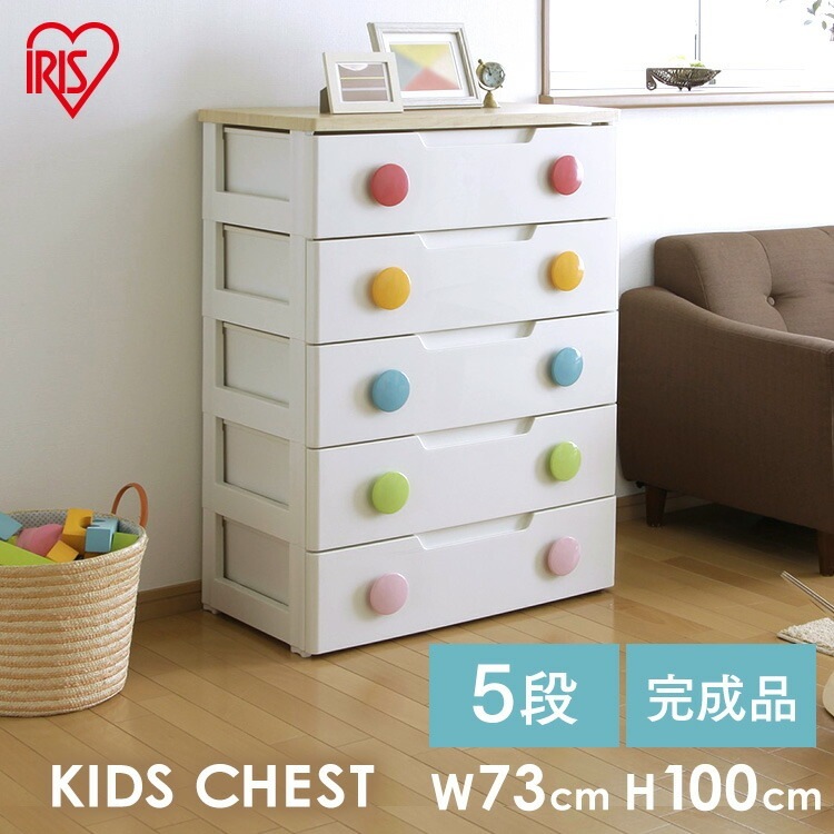 【公式】 チェスト 5段 収納ボックス 収納ケースHG-725 引き出し キッズチェスト キッズコンセプトキッズチェスト 子供部屋収納 子供服 衣装ケース タンス メガ割