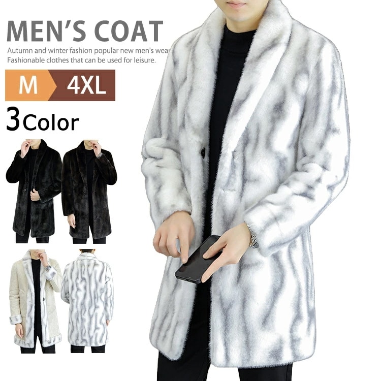 リバーシブル コート ファーコート メンズ アウター 長袖 防寒 ファージャケット ロングコート ボアジャケット 毛皮コート カジュアル 暖かい 総柄 ファー メンズコート ジャンパー ストリート 大