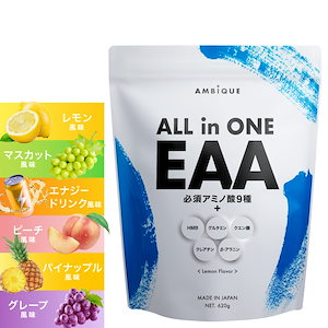 EAA サプリ 筋トレ 620g アミノ酸　5フレーバー　HMB BCAA 脂質ゼロ 無添加 プロテイン 高配合 クレアチン グルタミン ダイエット　人工甘味料不使用