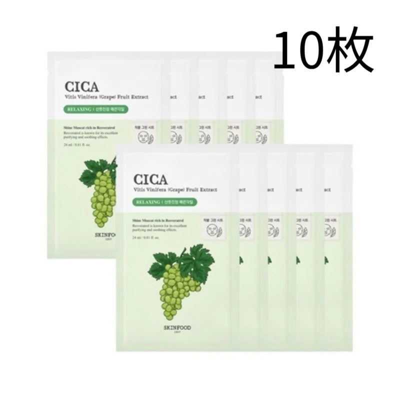【NEW】シャインマスカット シカバハ マスクシート 10枚入り