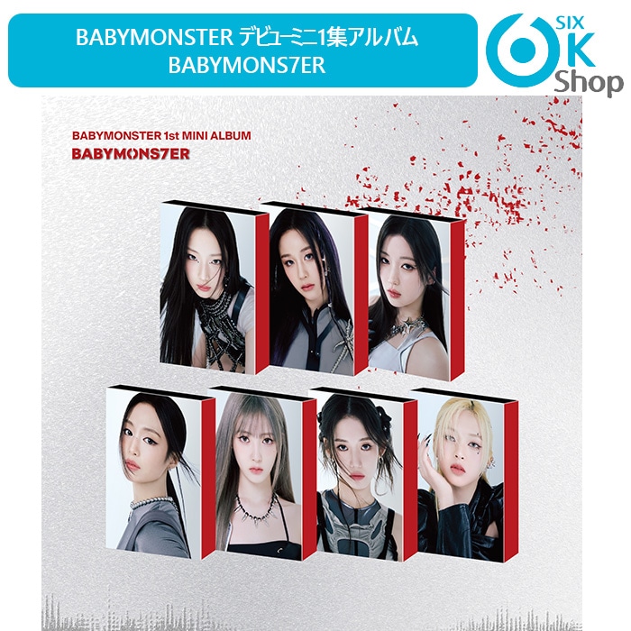 BABYMONSTER チキタ 特典 Hot Sauce トレカ Babymonster Hot Sauce 特典 限定 チキタ トレカ - メルカリ