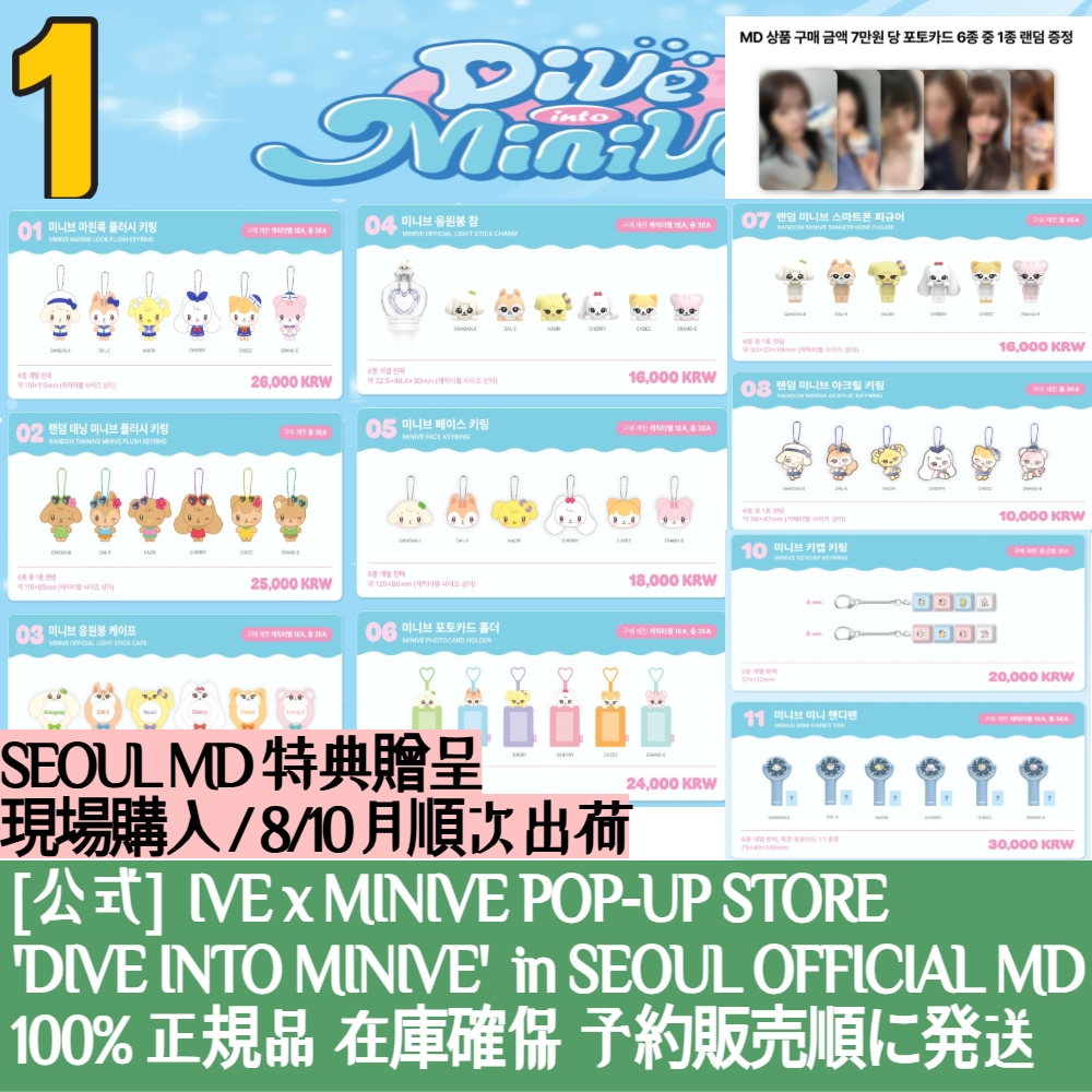 Qoo10] STARSHIPエンターテインメント 特典贈呈 / 8/10出荷 【現場購入