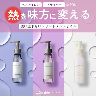 プリュスオー　メロウオイル　ヘアオイル　メルティバーム　4点セット 楽天市場】【公式ストア】プリュスオー ヘアオイル 90ml メロウ