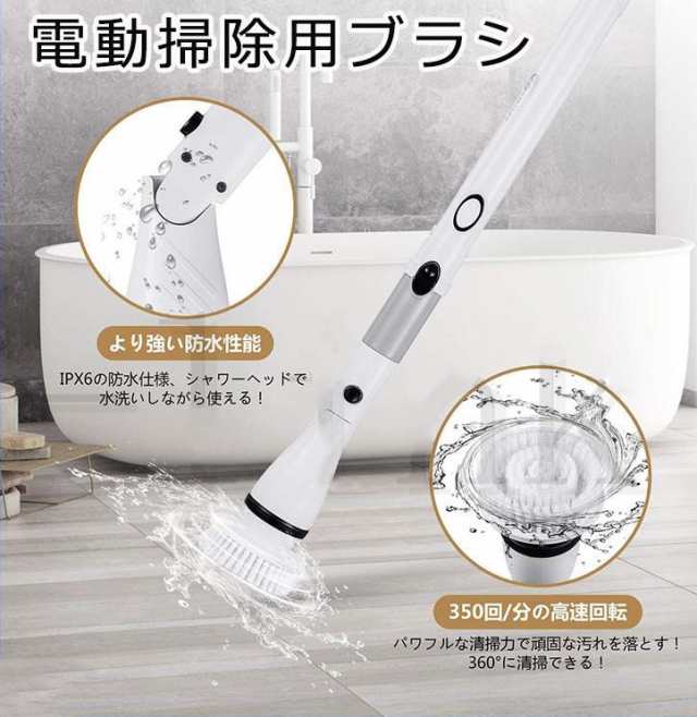 電動掃除用ブラシ 風呂掃除ブラシ バスポリッシャー 電動掃除ブラシ 年末掃除 コードレス 充電式 ポリッシャー 5つのブラシ付 防水仕様 掃除用 浴室 バス