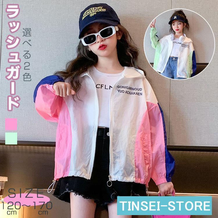 [即納]いまだけの超SALE価格！ フード付き ファスナー付き 冷房対策 お洒落 ラッシュパーカー 長袖 ジュニア uvカット フルパーカー マウンテン ラッシュガード 女子 パーカー キッズ 子供