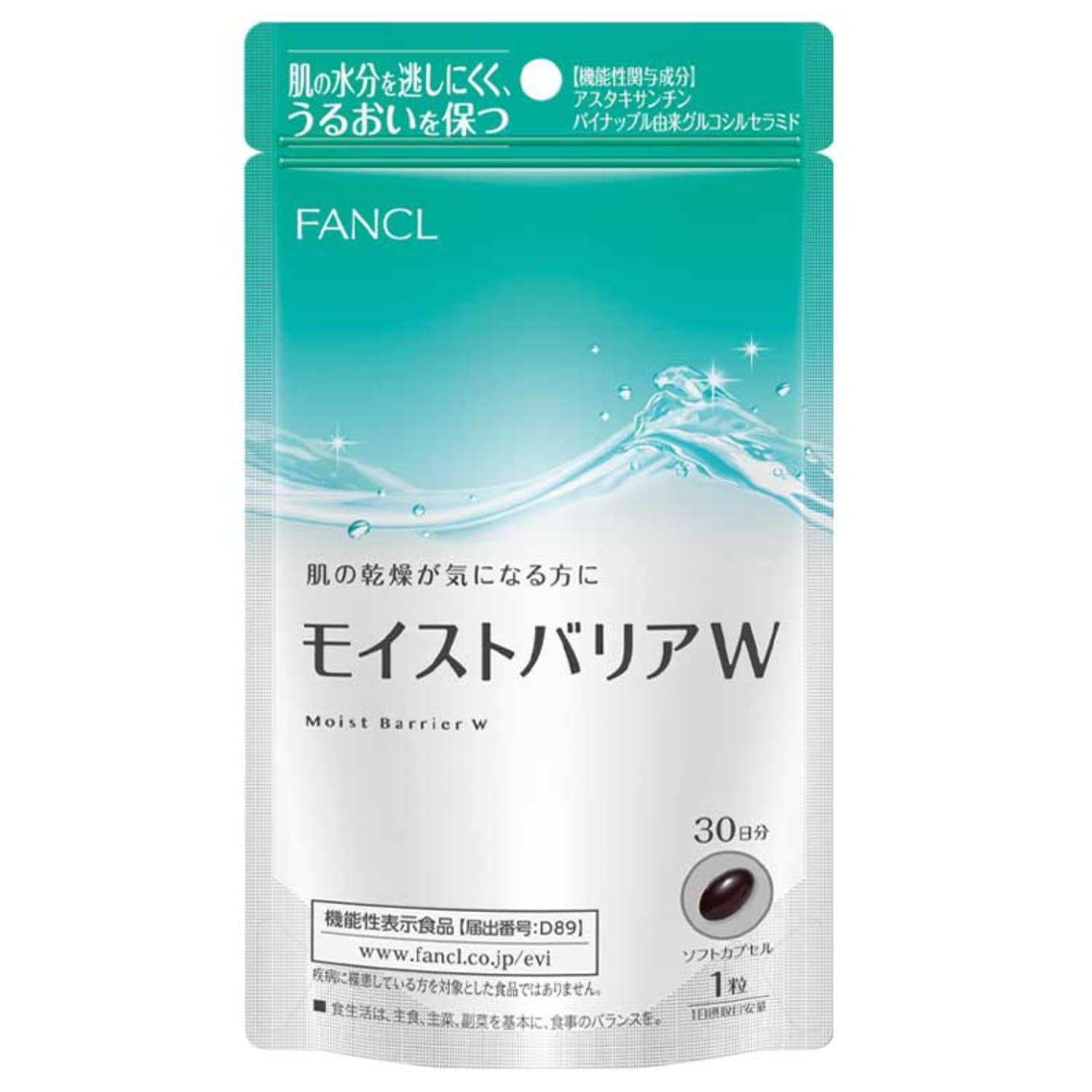 ファンケル (FANCL) モイストバリアW 30日分 [機能性表示食品] サプリ (乾燥肌/セラミド/アスタキサンチン/うるおい) 5,526円