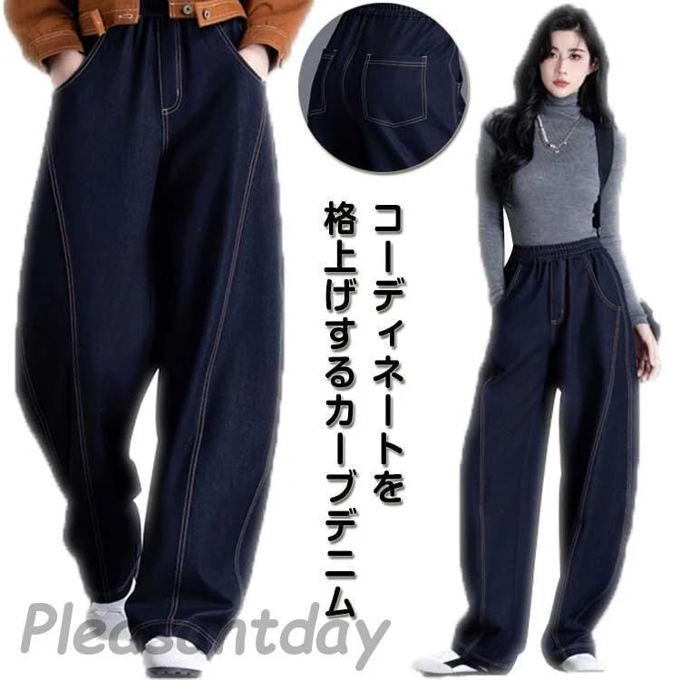 発売特典/最短出荷カーブデニム デニム カーブパンツ レディース ワイドパンツ ウェストゴム ジーンズ ジーパン ボトムス ボトム ズボン 春 秋