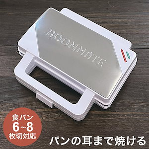 ルームメイト