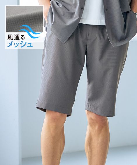 ハーフパンツ 風が通るメッシュストレッチハーフパンツ セットアップ可能