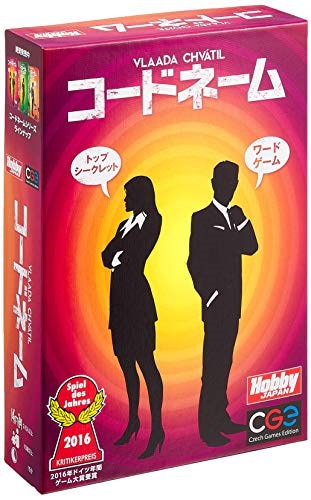 他サイト： カードゲーム コードネーム 日本語版の商品画像