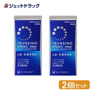 薬用ホワイトニングUVコンシーラー(2.5g)トランシーノ ノ薬用