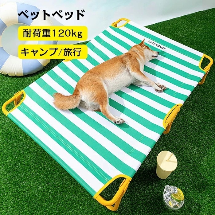 ペットベッド ドッグコット 脚付き 犬 猫 ベッド 犬用 コット キャンプベッド ハンモック コンパクト収納 ポータブル 小中大型犬 ベッド キャンプ 丸洗い可能 組立簡単 ペット用品 梅雨 春 夏