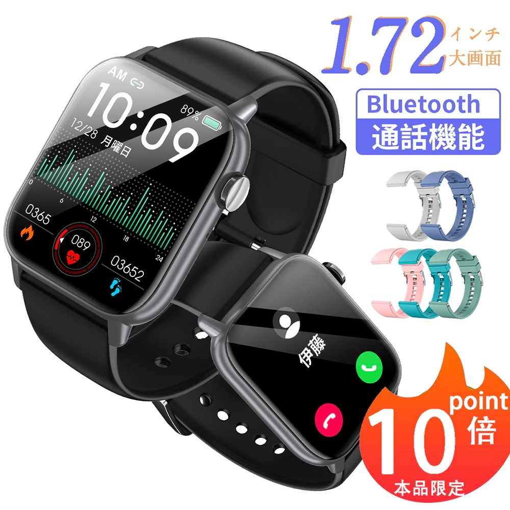 進化型 大画面 カロリー消費 フルタッチ 日本語説明書 スマートウォッチランキング 誕生日プレゼント 健康管理 スマートウォッチ 通話機能 p10 血中酸素 1.72インチ レディース 心拍計