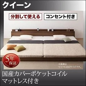 [組立設置付]大型 フロアベッド [ラトゥース] 国産カバーポケットコイルマットレス付 クイーン(SSx2) ブラック