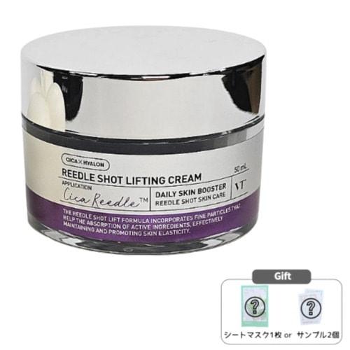 リドルショット リフティング クリーム 50mL