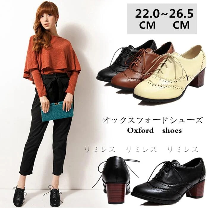 ブーツ オックスフォード ヒール ブーティー レースアップ ブーティ レースアップシューズ おじ靴 マニッシュシューズ ショートブーツ レディース デザイン 大きいサイズ 26cm 黒 編み上げブーツ