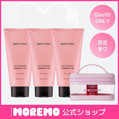 moremo モレモ ヘア トリートメント ミラクル 2X 480ml ×2