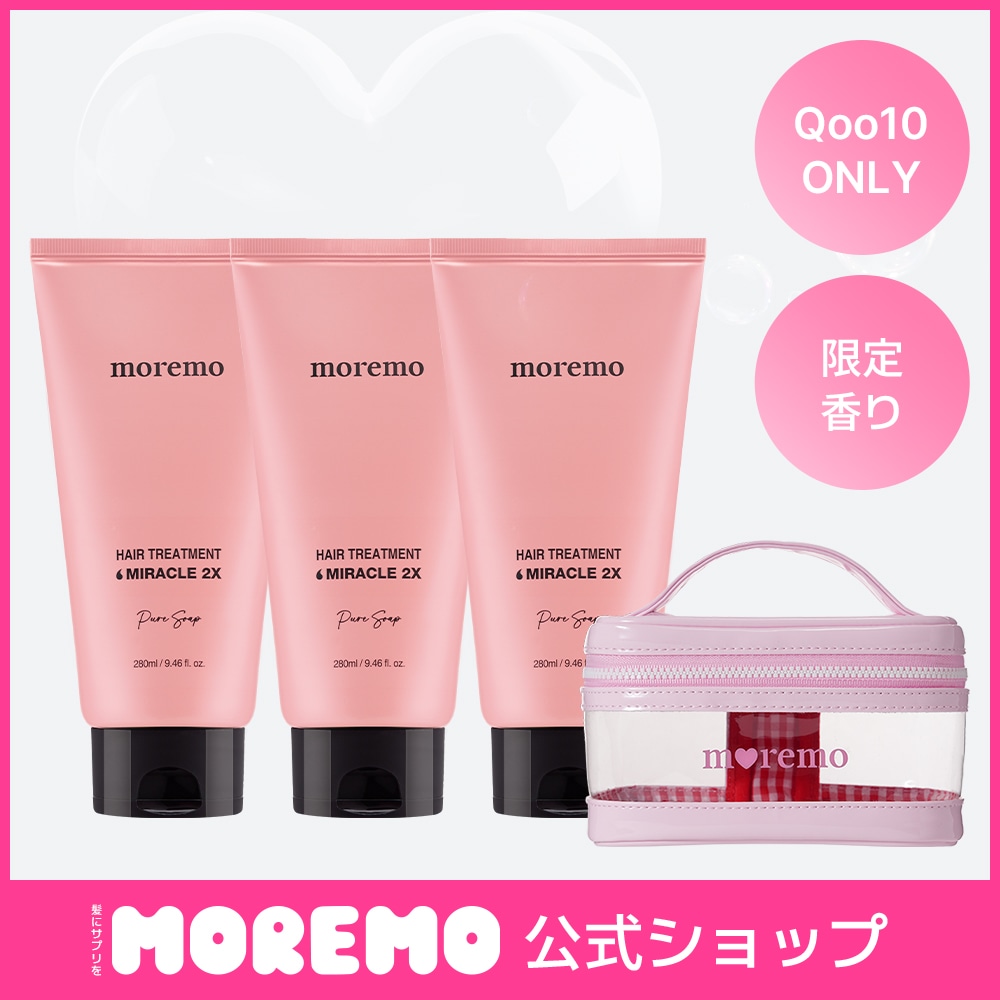 【限定数量】ヘアトリートメントミラクル 2X, ピュアソープエディション 280ml*3個セット(透明ポーチ付き) 5,953円