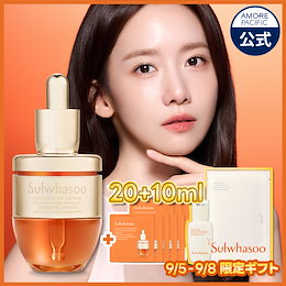 Qoo10] 雪花秀 【20ml＋10ml増量プレゼント！実質 : スキンケア