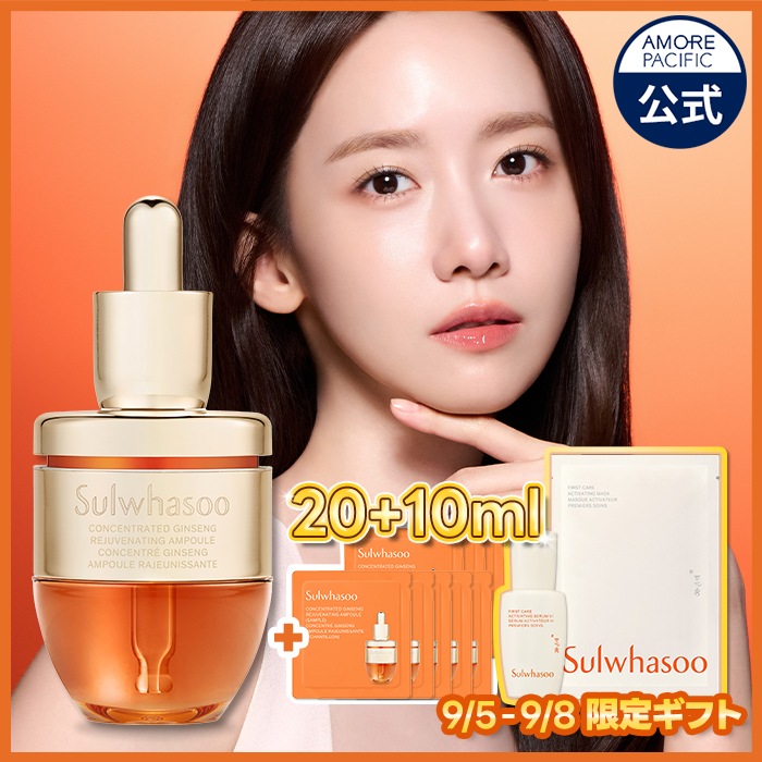 Qoo10] 雪花秀 【20ml＋10ml増量プレゼント！実質 : スキンケア