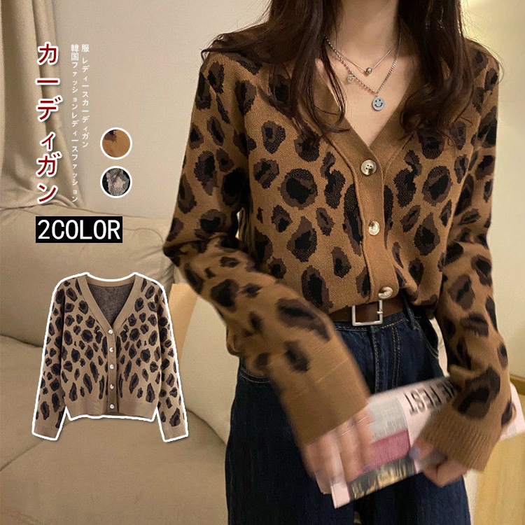 PG479-P-vネック カーディガン 華やか 百掛け ニットカーディガン 春秋 韓国ファッション 豹柄 トップス 春 エレガント おしゃれアウター