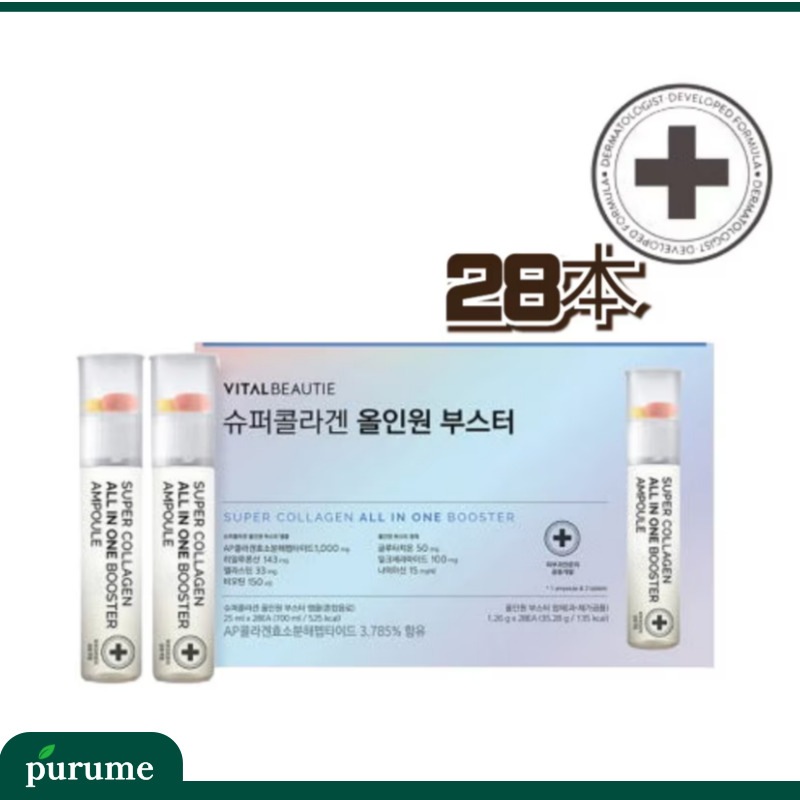 【飲むコラーゲン】スーパーコラーゲン オールインワンブースター28日分(25ml+1.26g) x28本