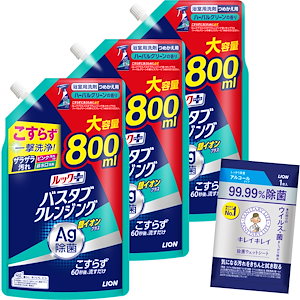 ルックプラス 【まとめ買い】 バスタブクレンジング 銀イオンプラス ハーバルグリーンの香り お風呂 洗剤 こすらず一撃洗浄! 詰替800ml×3個 おまけ