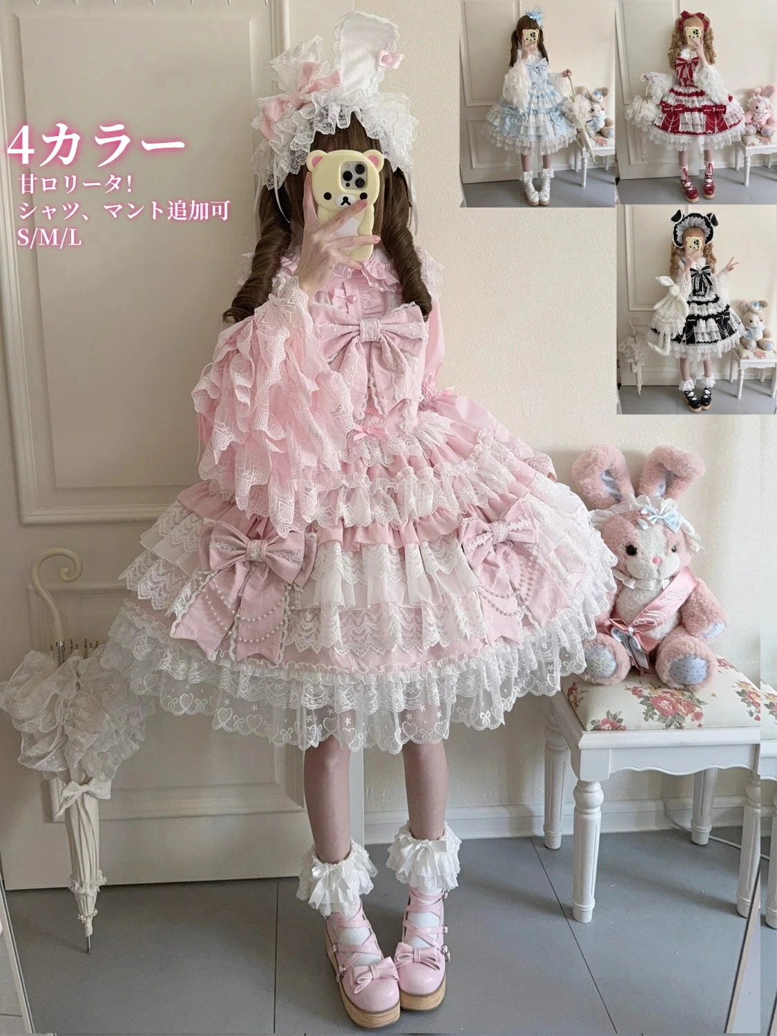 甘ロリータ ジャンパースカート セット シャツ マント パニエ お姫様 フリル お姫袖 豪華 レース レディース ドル感 人形みたい エレガントロリ プリンセス お姫様ドレス 無地 個性的 可愛いロ