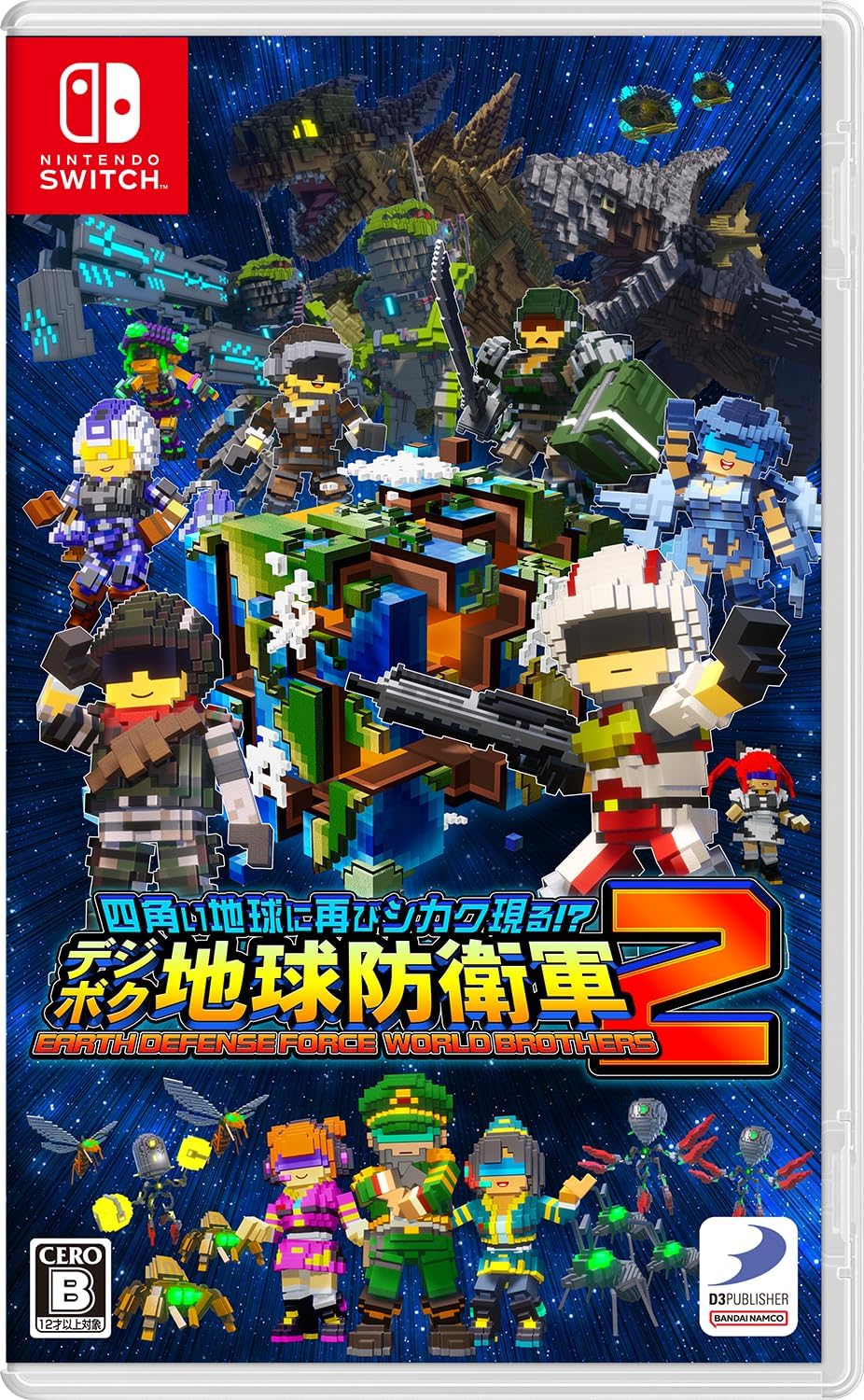 四角い地球に再びシカク現る！ デジボク地球防衛軍2 EARTH DEFENSE FORCE： WORLD BROTHERS [Nintendo Switch]
