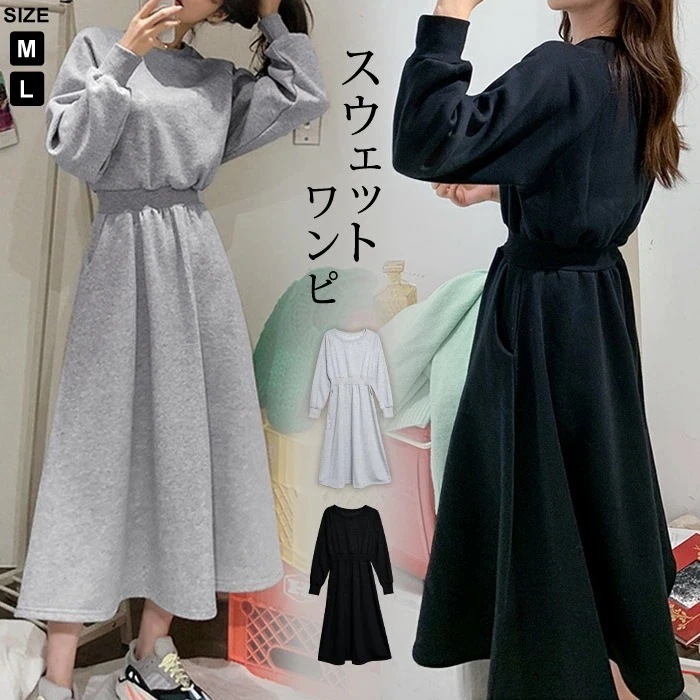 【即納】 ワンピースレディース秋冬秋冬黒長袖フレアワンピースロングロングワンピAラインマキシワンピース長袖ワンピ体型カバー無地フレアワンピマキシワンピマキシ丈ワンピブラックグレー大人20代30代40代