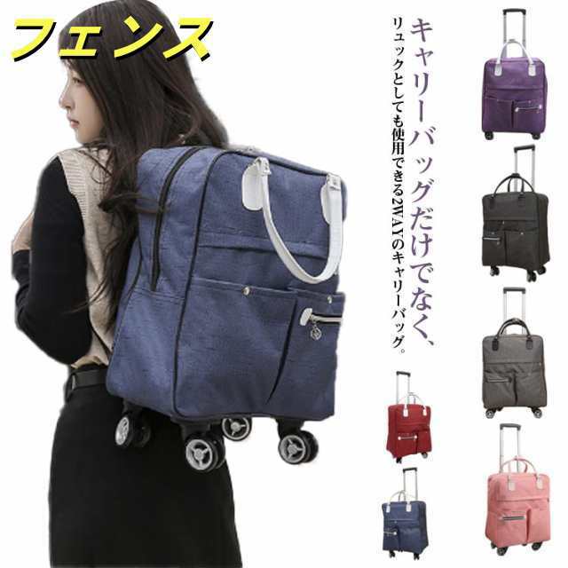 キャリーバック リュック キャリー 修学旅行 4輪タイプ キャリーバック メンズ ショッピングキャリー 機内持ち込み 360回転 リュックバッグ キャスター付き レディース ソフトキャリーバッグ リ 5,891円