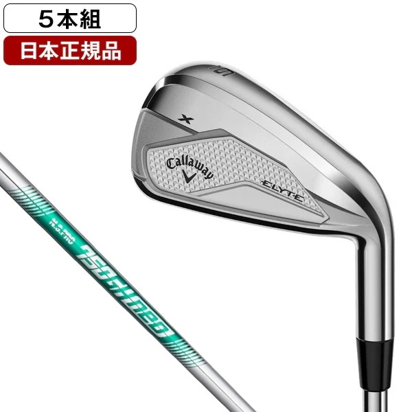 日本正規品 ELYTE X(エリート エックス) アイアンセット5本組(#6～Pw) 2025年モデル N.S. PRO 750GH neo スチールシャフト(S)