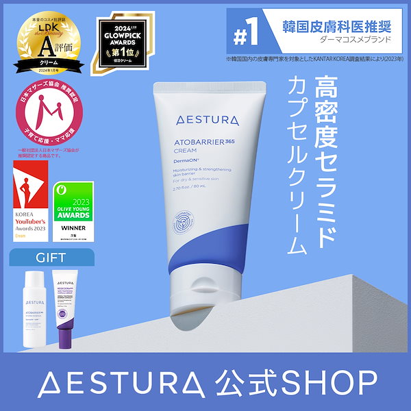 楽天市場】[ 合計90ml ] AESTURA エストラ アトバリア365