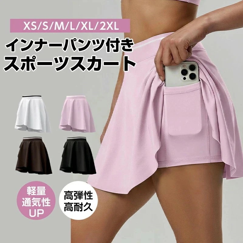 最短出荷 スポーツスカート インナーパンツ付き ミニスカート ヨガウェア ショートパンツ ポケット付き ヨガスカート フィットネススカート レディース ポケット付きスポーツスカート XSSMLXLXX