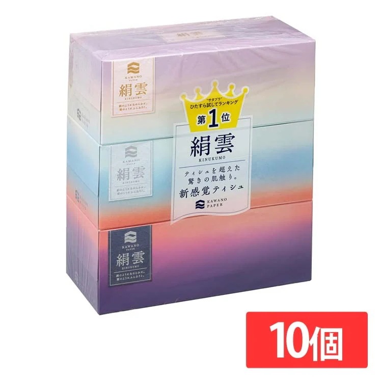 【目玉商品】日用消耗品 家庭紙 ティッシュペーパー　【10個】新保湿ティシュ　絹雲BOXティシュ130組(3枚重ね)×3P 221030