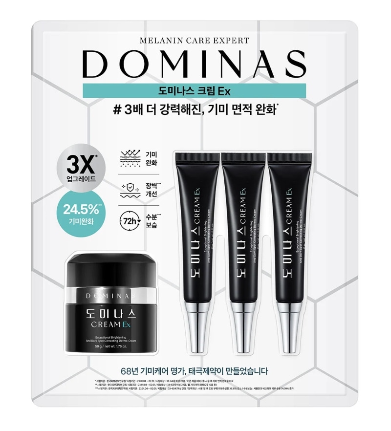 シミケア クリームEX 50g + 15g x 3個 シワケア シミ取りクリーム シミ緩和 ブライトニング メラニンケア ベタつかない 弾力ケア 太極製薬 正規品 大容量 韓国コスメ