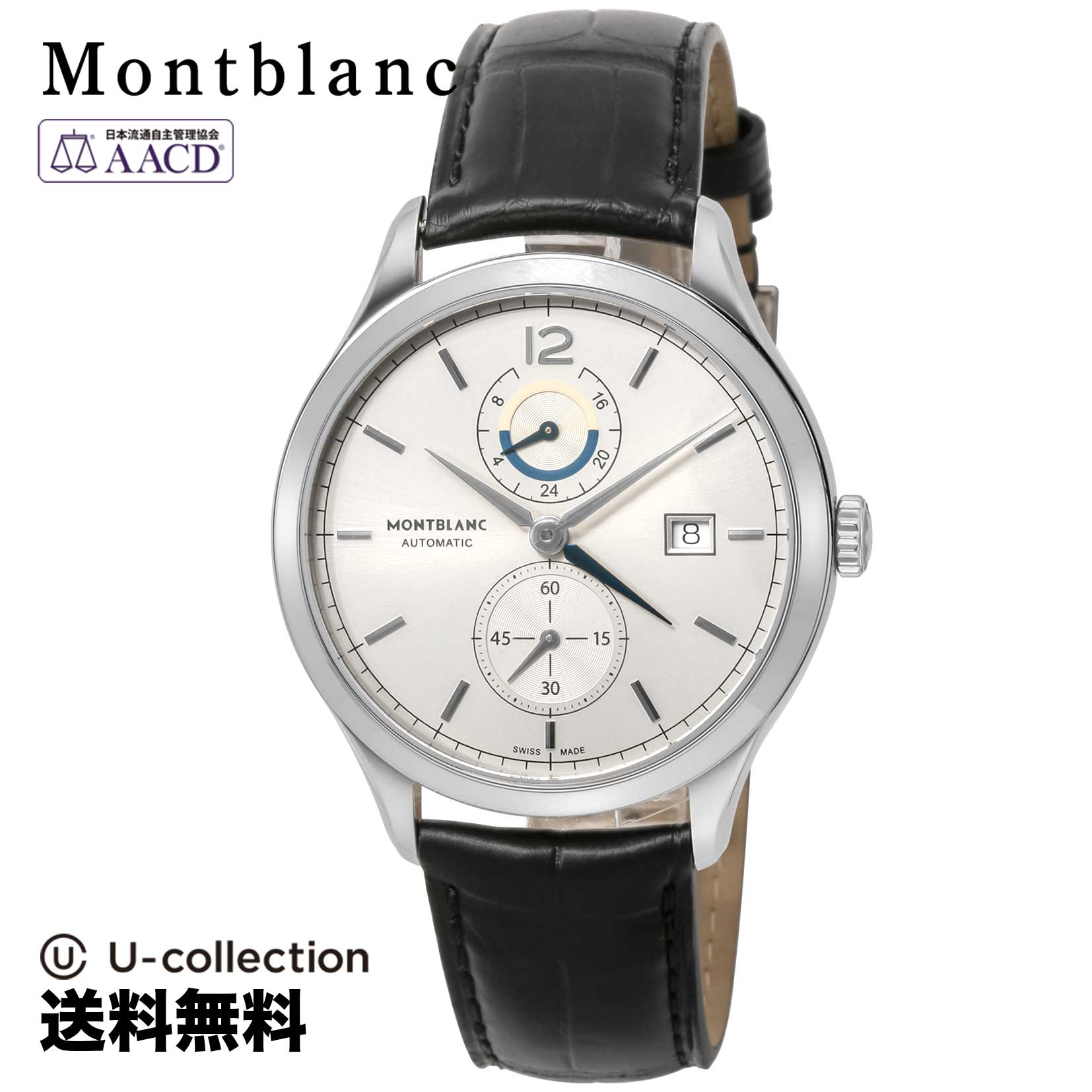 【腕時計】 Montblanc(モンブラン) HERITAGE / ヘリテイジ メンズ シルバー 自動巻 112540 時計 ブランド