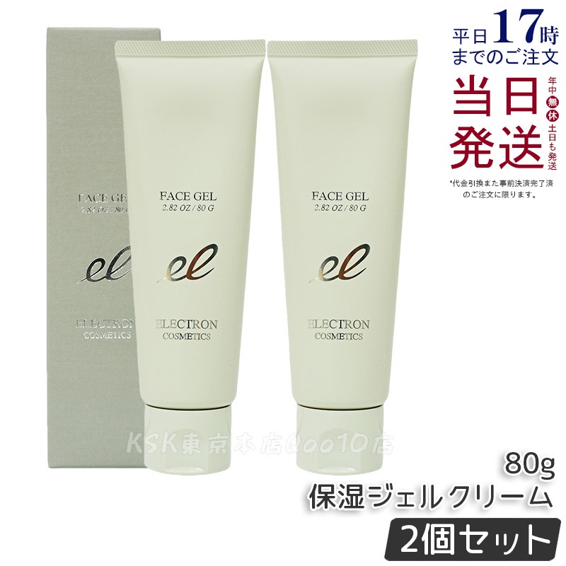 【2個セット】エレクトロンフェイスジェル 保湿ジェルクリーム 80g 活性電子水 電子水で作った化粧水 エレクトロン 8,089円