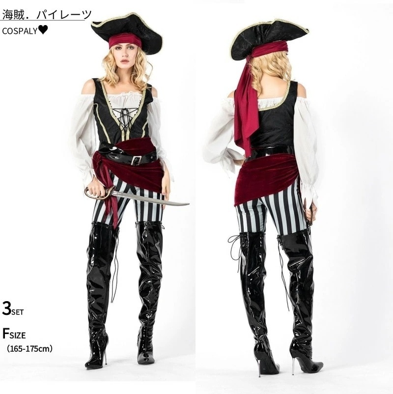 【221】超低.価.格!ハロウィン 衣装 パイレーツ キャプテン ワンピース コスプレ 大人用 海賊 船長 女海賊 変装 レディース 女性用 仮装 イベント 舞台衣装 ステージ衣装 パンツ ミュージ