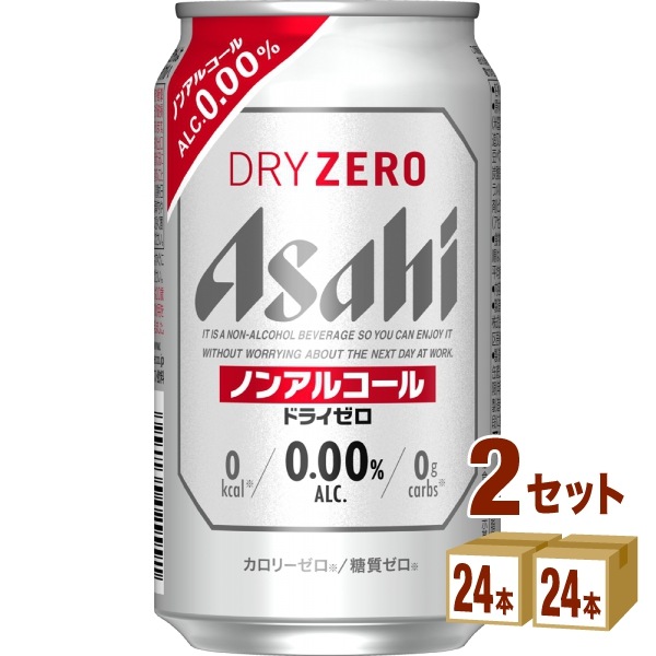 アサヒ ドライゼロ 350ml24本2ケース（48本）