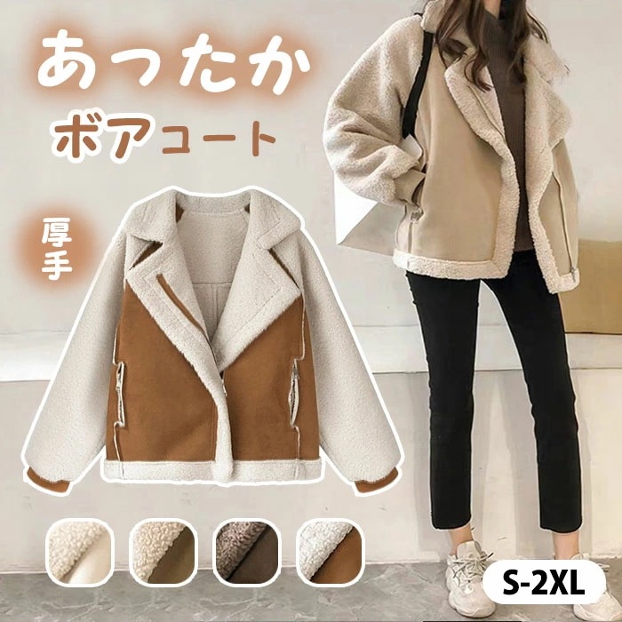 ボアコート コート ジャケット レディース ボアパーカー ボアジャケット アウター ボアアウター ドロップショルダー ブルゾン ミドル丈 厚手 チェスターコート 軽い 冬 秋冬 防寒 暖かい ゆったり