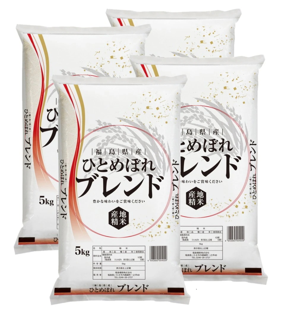 福島県産ひとめぼれブレンド 20kg(5kg×4)　ブレンド米